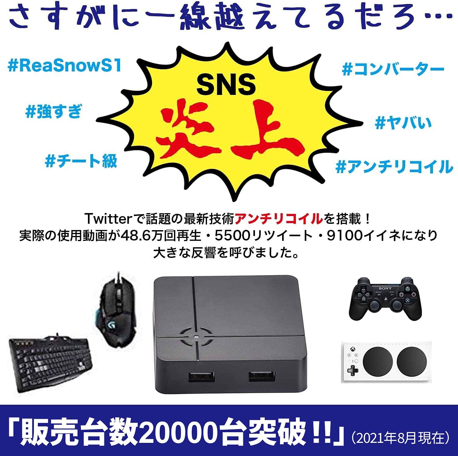 半額 Reasnows1 Ps5対応 ゲーミングコンバーター アンチリコイル Ps5 Ps4 Ps3 Nintendo Switch Xboxone Xbox360 Nintendo Ds