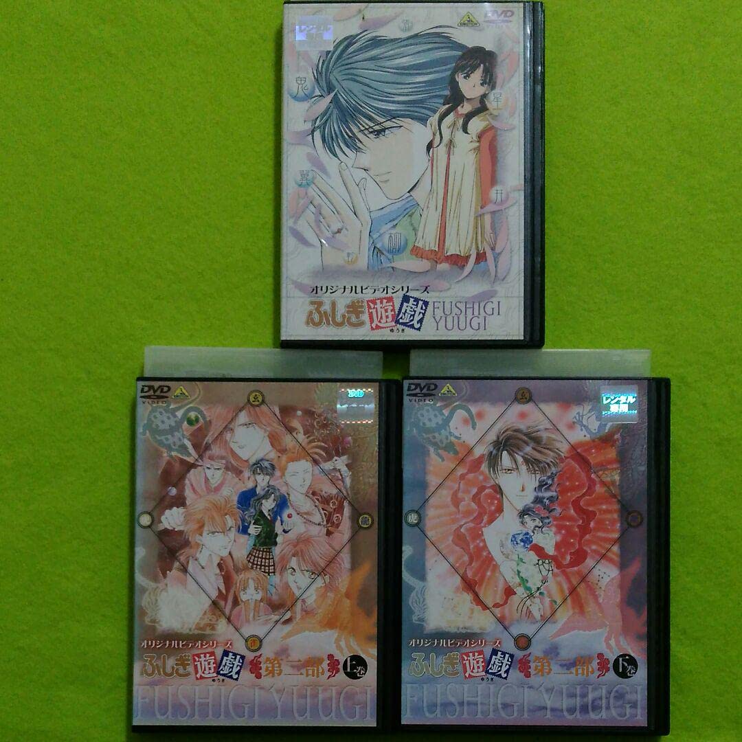 Amazon.co.jp: ふしぎ遊戯DVD セット : パソコン・周辺機器