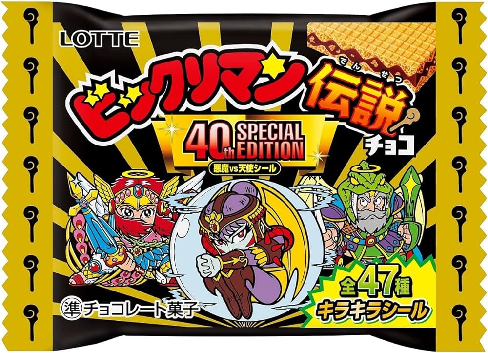 Amazon | ロッテ ビックリマン伝説チョコ(悪魔VS天使 40thスペシャル