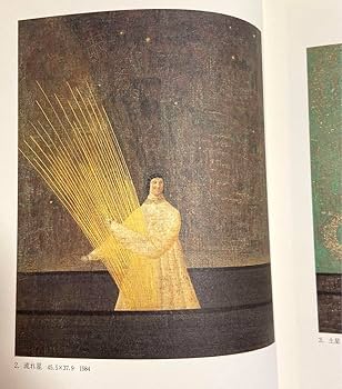 Amazon.co.jp: 有元利夫 光と色・想い出を運ぶ人 図録 オマケ