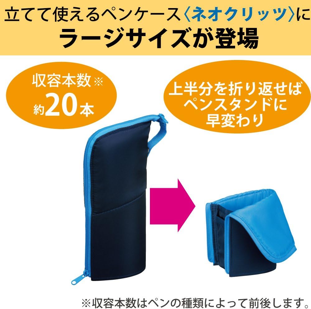 Kokuyo Neo Critz Pen Case (Large Size, Navy x Light Blue)