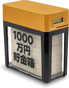 applife 1000万円 貯まる 紙幣 カウントバンク 黒 | 自動挿入 計算 貯金箱 お札 デジタル液晶付 おもしろ バラエティグッズ 億万長者 プレゼント