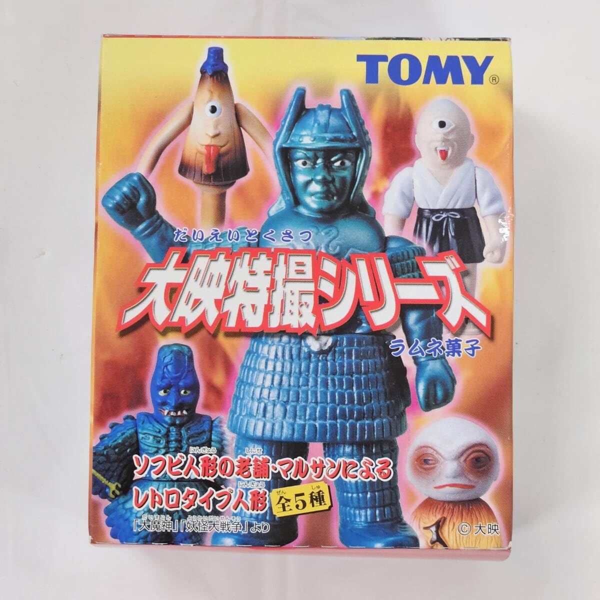 Amazon.co.jp: 外部-0773 大映特撮シリーズ 1. 大魔神 マルサン レトロ 