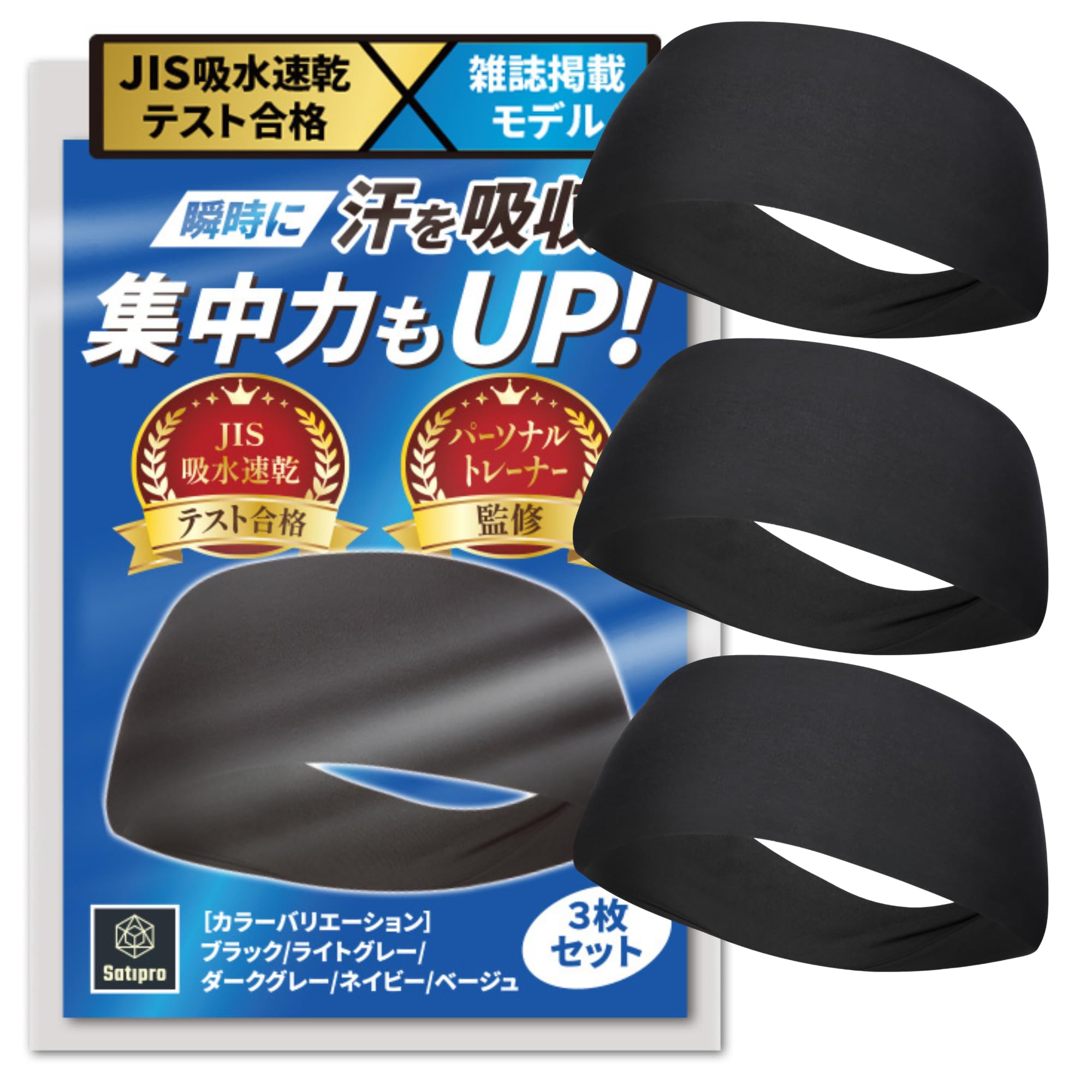 【Tarzan掲載×トレーナ―監修】 ヘアバンド ヘッドバンド メンズ ヘアターバン バンダナ スポーツ 洗顔 汗止め レディース 3枚入り