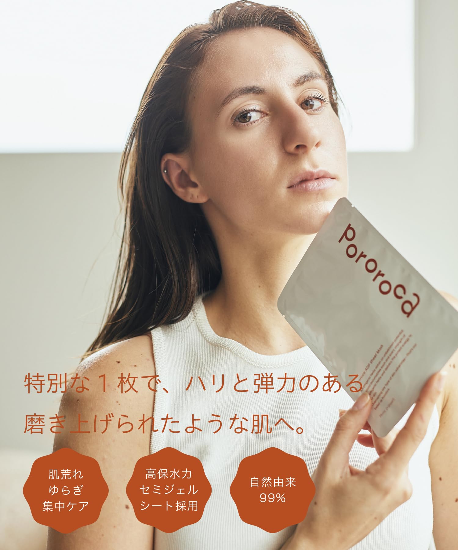 Amazon.co.jp: Pororoca(ポロロッカ) ADPシートマスク フェイスパック