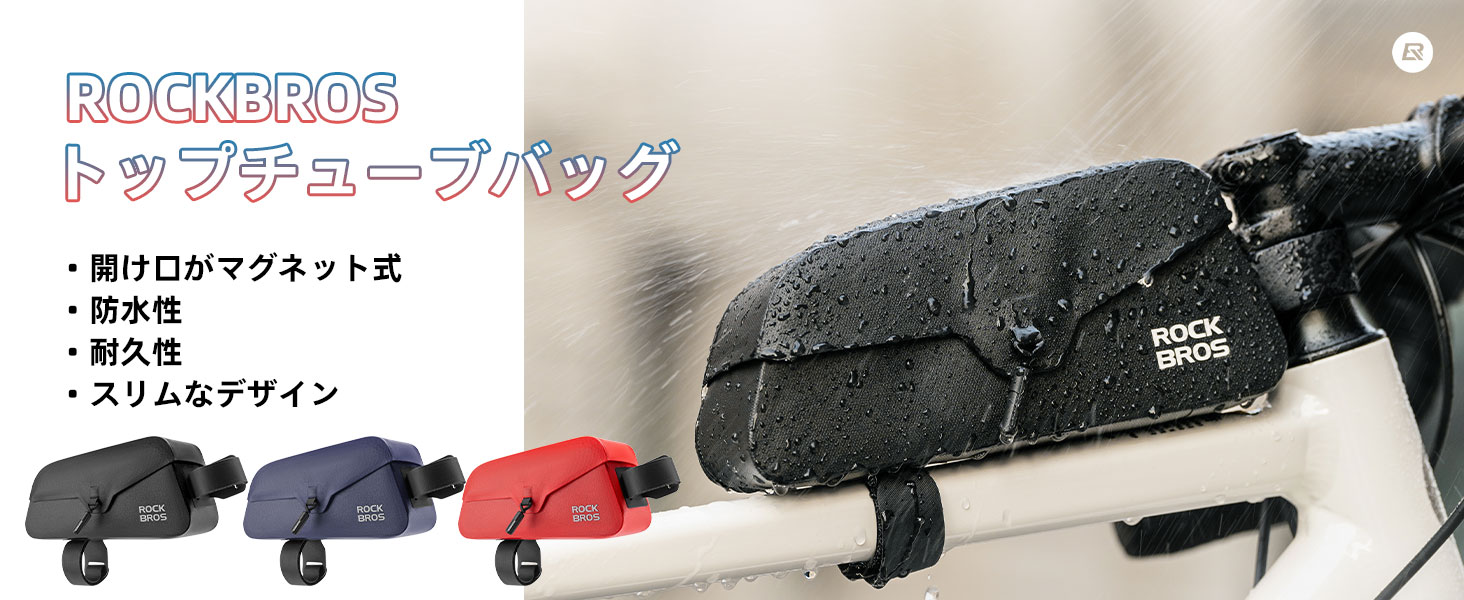 Amazon.co.jp: ROCKBROS(ロックブロス)トップチューブバッグ 自転車 