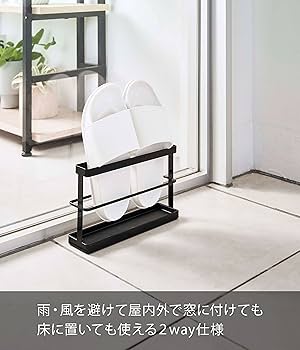 Amazon｜山崎実業(Yamazaki) ツーウェイ ベランダスリッパラック