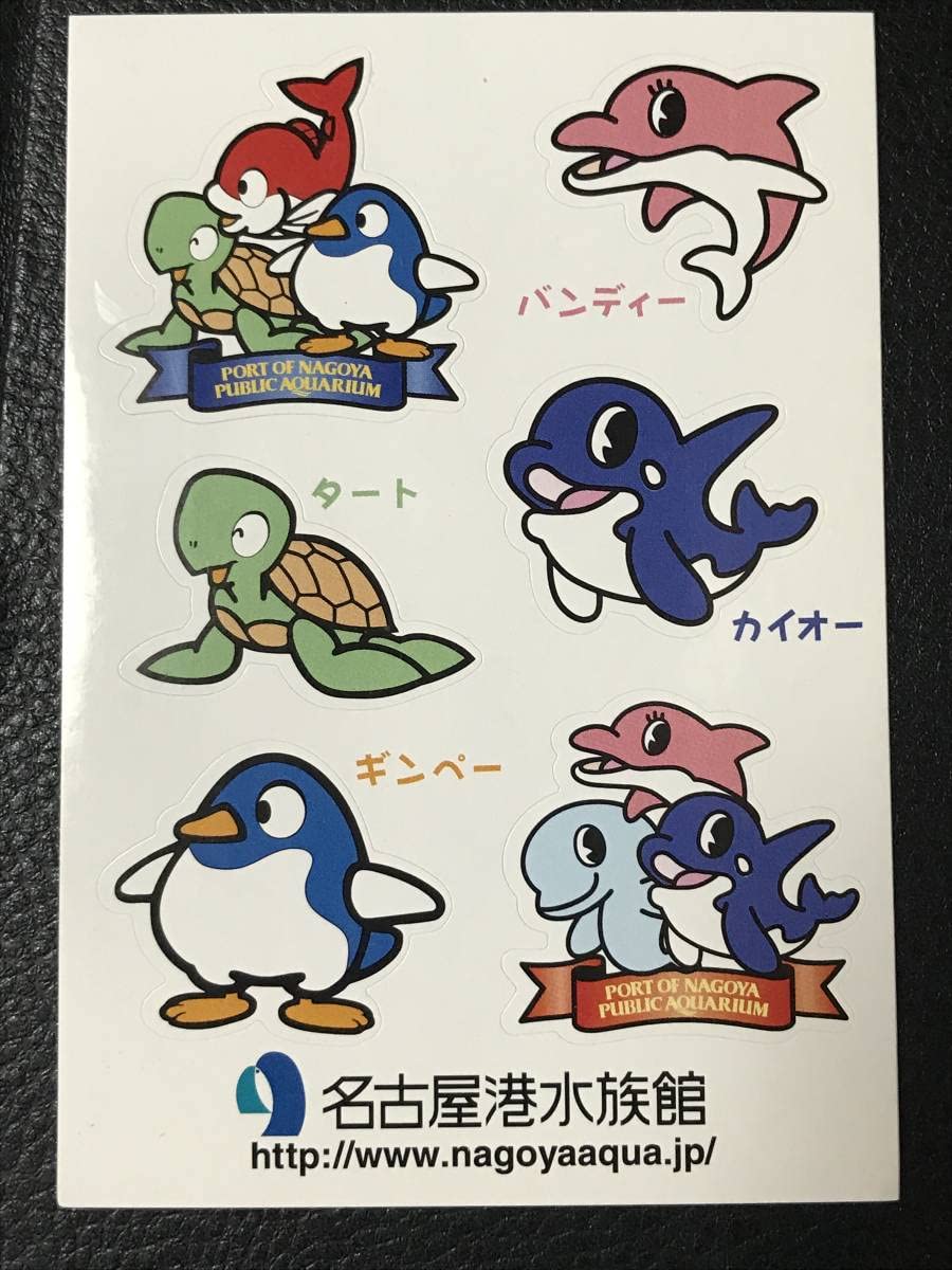 Amazon.co.jp: ステッカー 名古屋港水族館キャラクター : おもちゃ