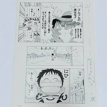 Amazon.co.jp: ONE PIECE 複製原稿 第1話 ワンピース 複製原画 にひ