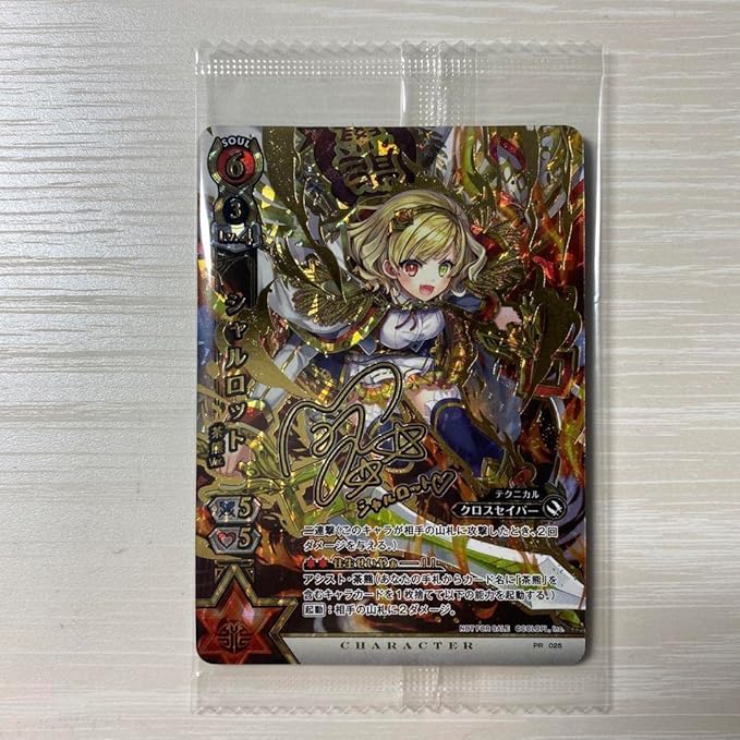 エレノア サイン 白猫TCG PR