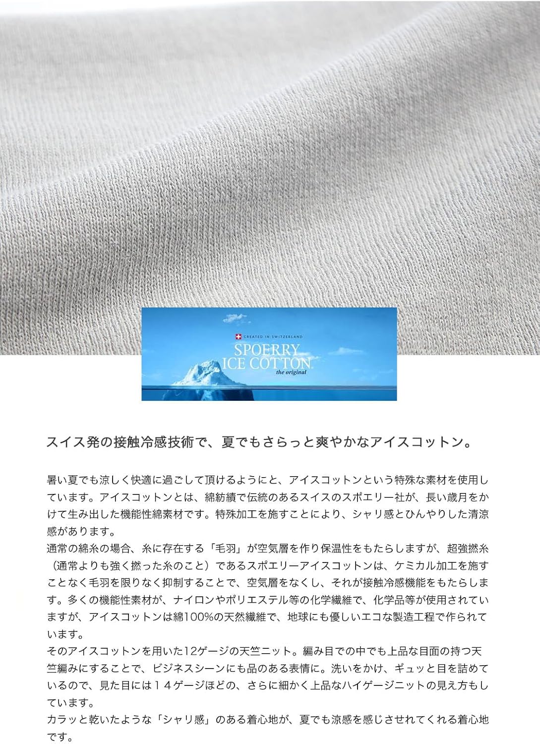 [MOONCASTLE] ムーンキャッスル IC3 アイスコットン モックネック半袖ニットTシャツ 月城ニット 日本製 メンズ