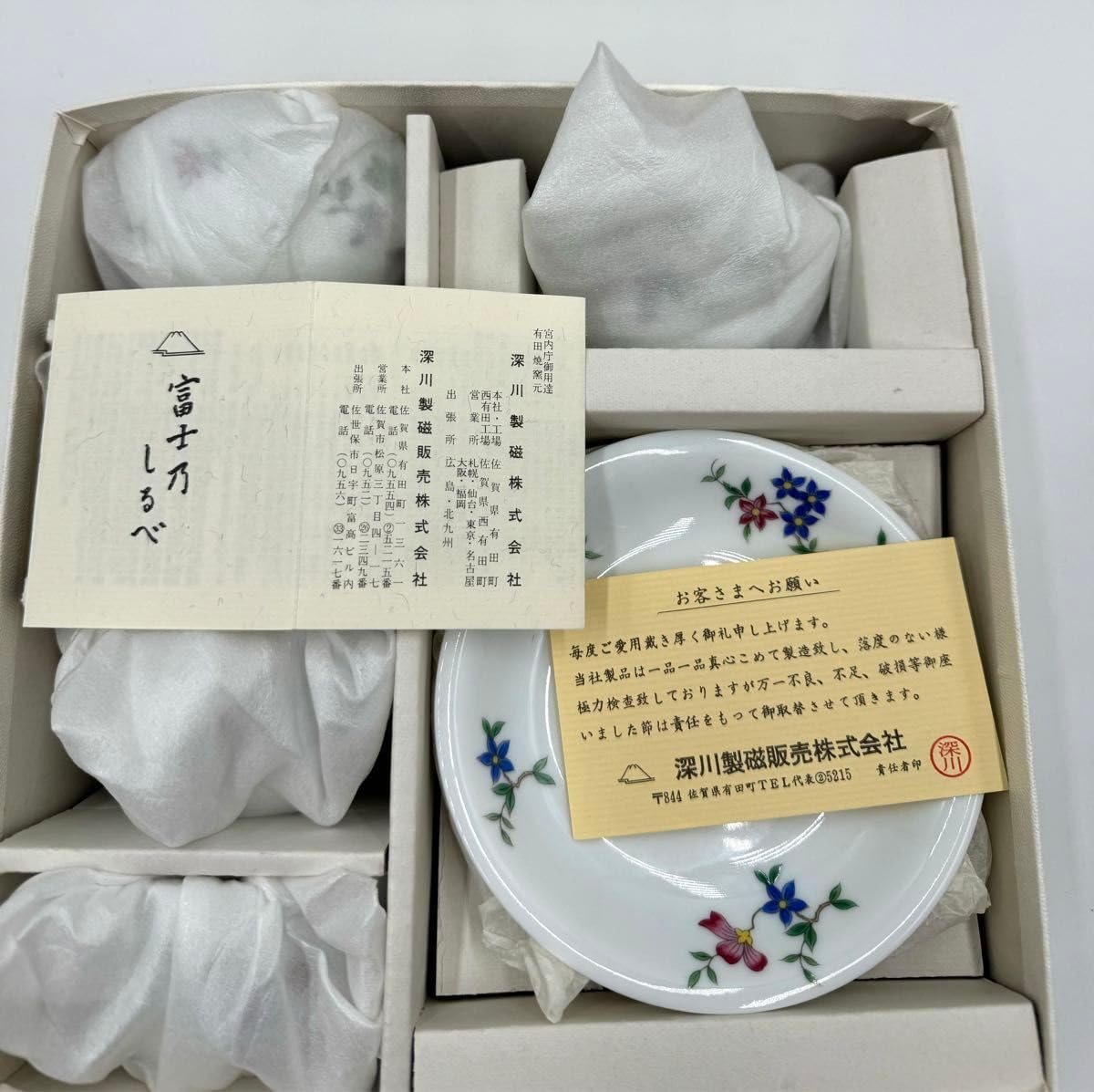 深川製磁 金襴草花 青磁 和皿揃え 5枚セット 中皿 金彩 色絵