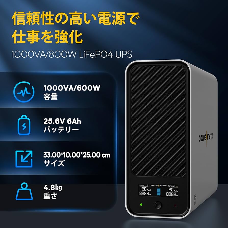 GOLDENMATE 無停電電源装置 UPS 1000VA Pro/600W Amazon.co.jp: GOLDENMATE 無停電電源装置 UPS 1000VA Pro/600W