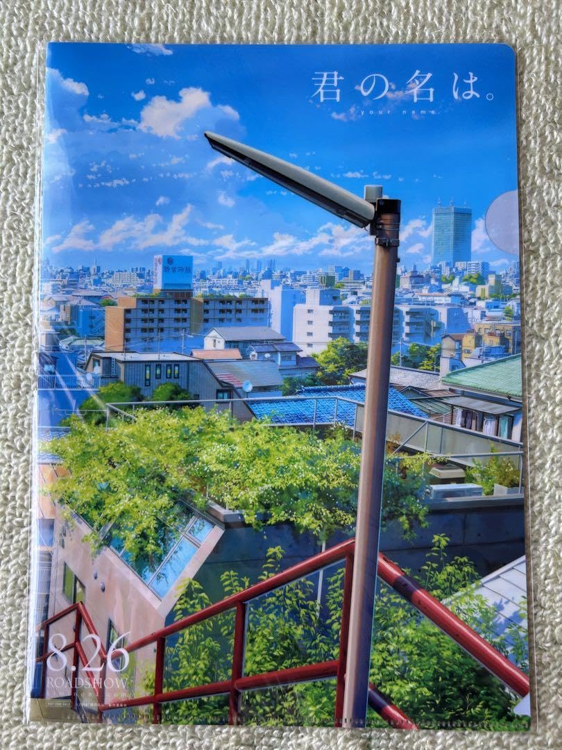 君の名は。　一番くじ　クリアファイル　ノート　32点セット 君の名は。 一番くじ クリアファイル ノート 32点セット