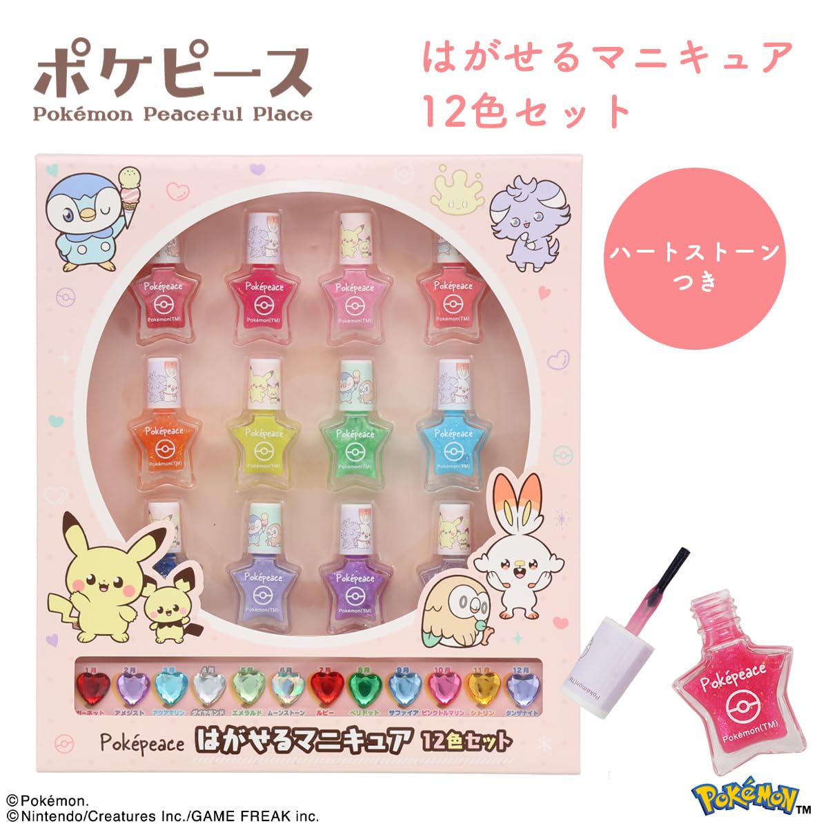 Amazon | shobido 粧美堂 ポケットモンスター ポケピース はがせる