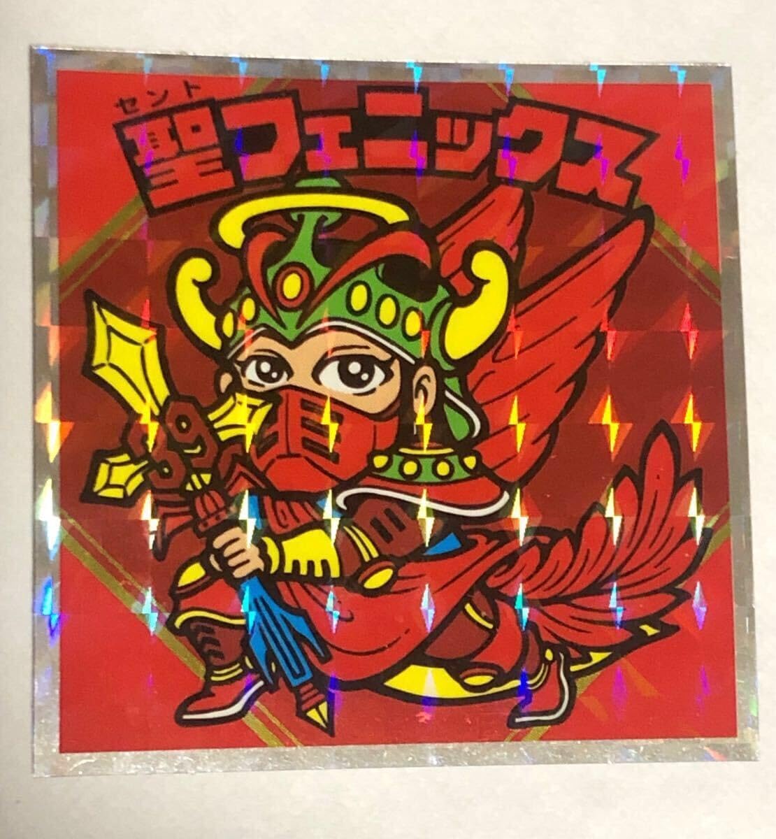 貴重品 ロッチ 聖フェニックス 武装 旧ビックリマンシール 聖フェニックス武装 チョコ版｜Yahoo