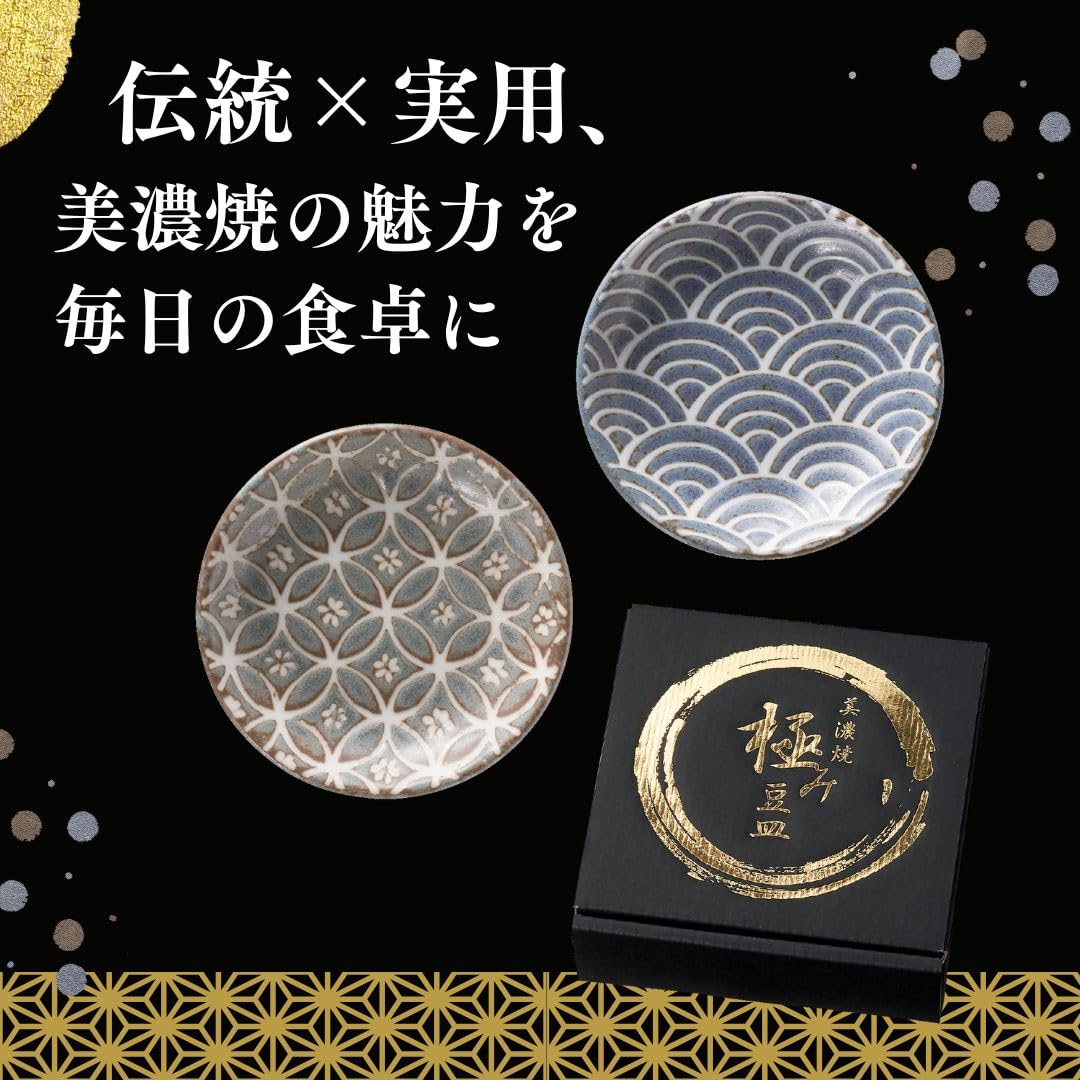 Amazon | 【80個セット】美濃焼の極み 和柄豆皿2枚組 美濃焼 和食器