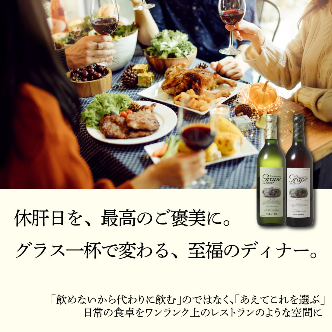 Amazon.co.jp: シャトー勝沼 カツヌマグレープ 赤 ノンアルコール