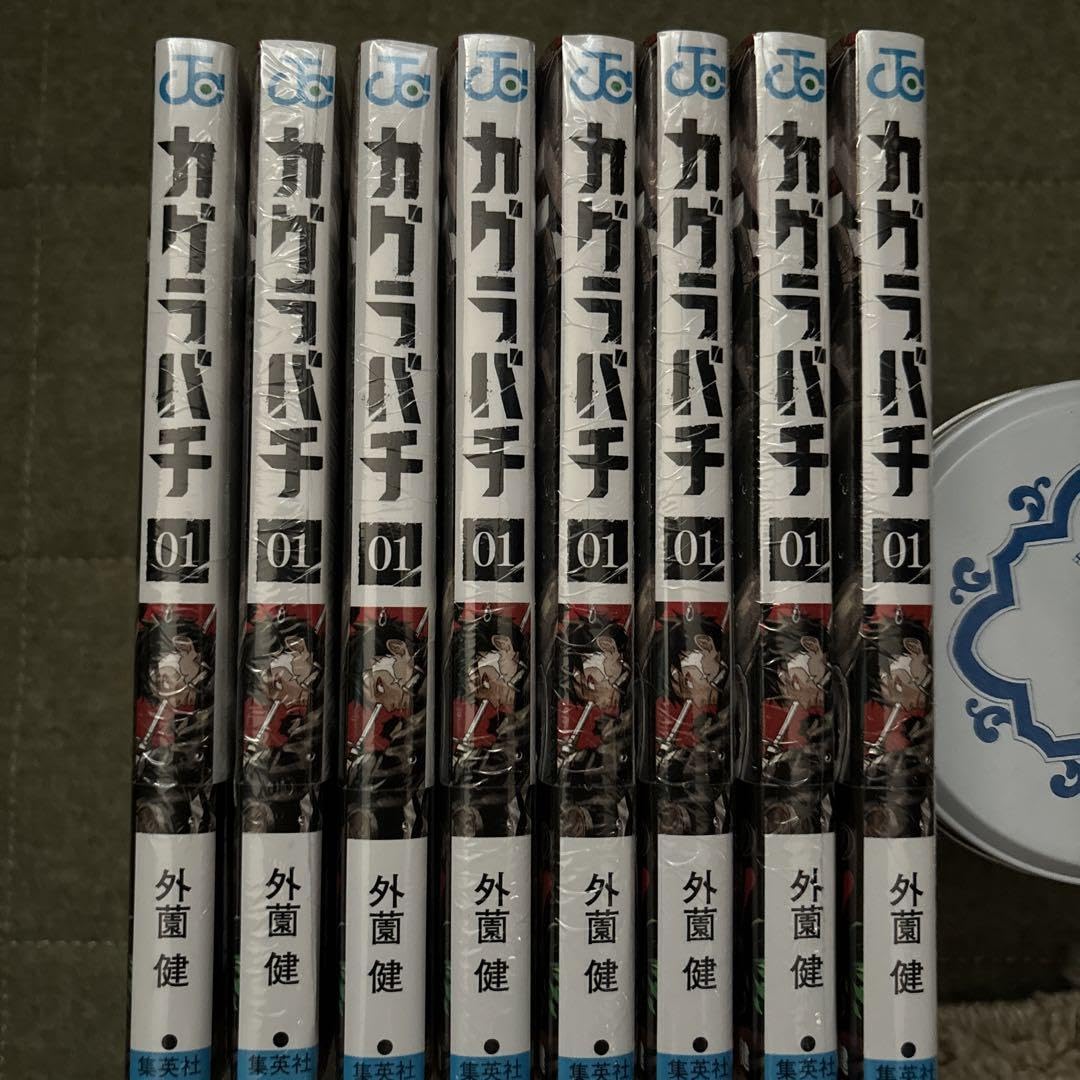希少　レア　カグラバチ　新品　帯付き　シュリンク付き　外薗 健　 8冊　最終値 Amazon.co.jp: カグラバチ 帯 シュリンク 外薗 健 8冊 : おもちゃ