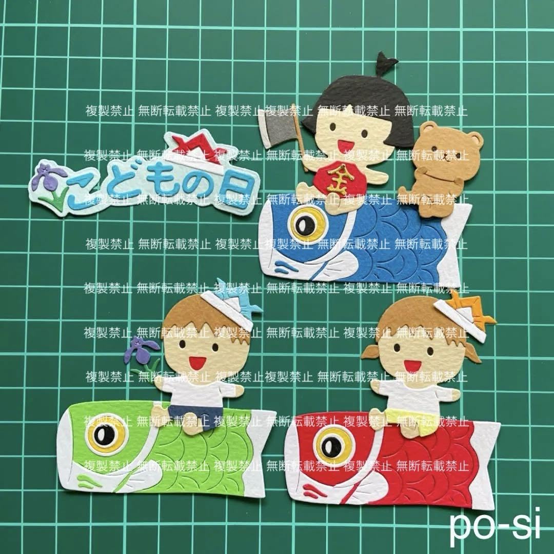 Amazon.co.jp: こどもの日②サンプルページ クラフトパンチ ダイカット