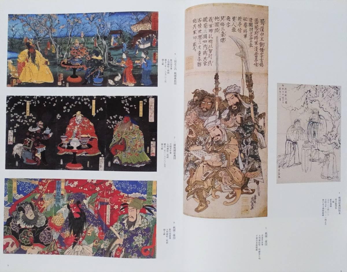 原画肉筆】三国志『桃源結義』 原画肉筆】三国志『桃源結義』 原画肉筆
