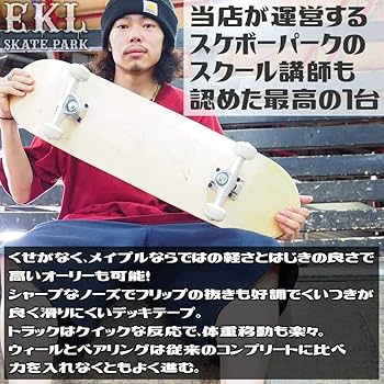 送料無料 新品 USAブランクスケートボード スケボー コンプリート 7.75 vogue-premium_bc-1012