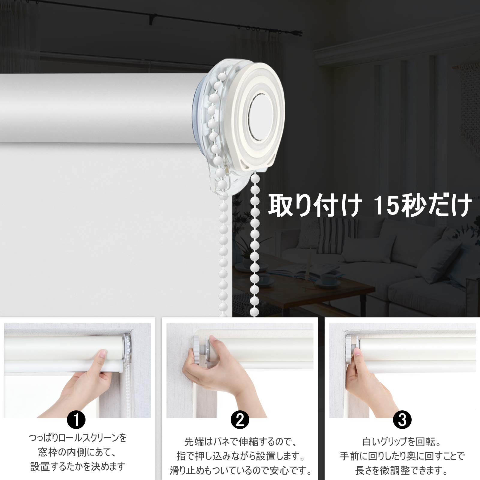 Amazon｜ロールスクリーン ロールカーテン つっぱり式 1級遮光