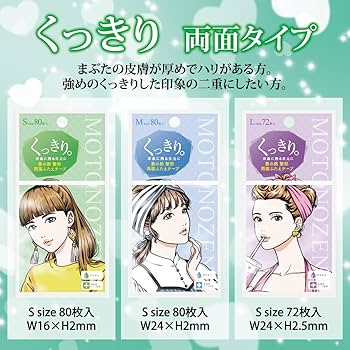 Amazon.co.jp: アイテープ ふたえテープ 二重テープ 両面 Mサイズ 1