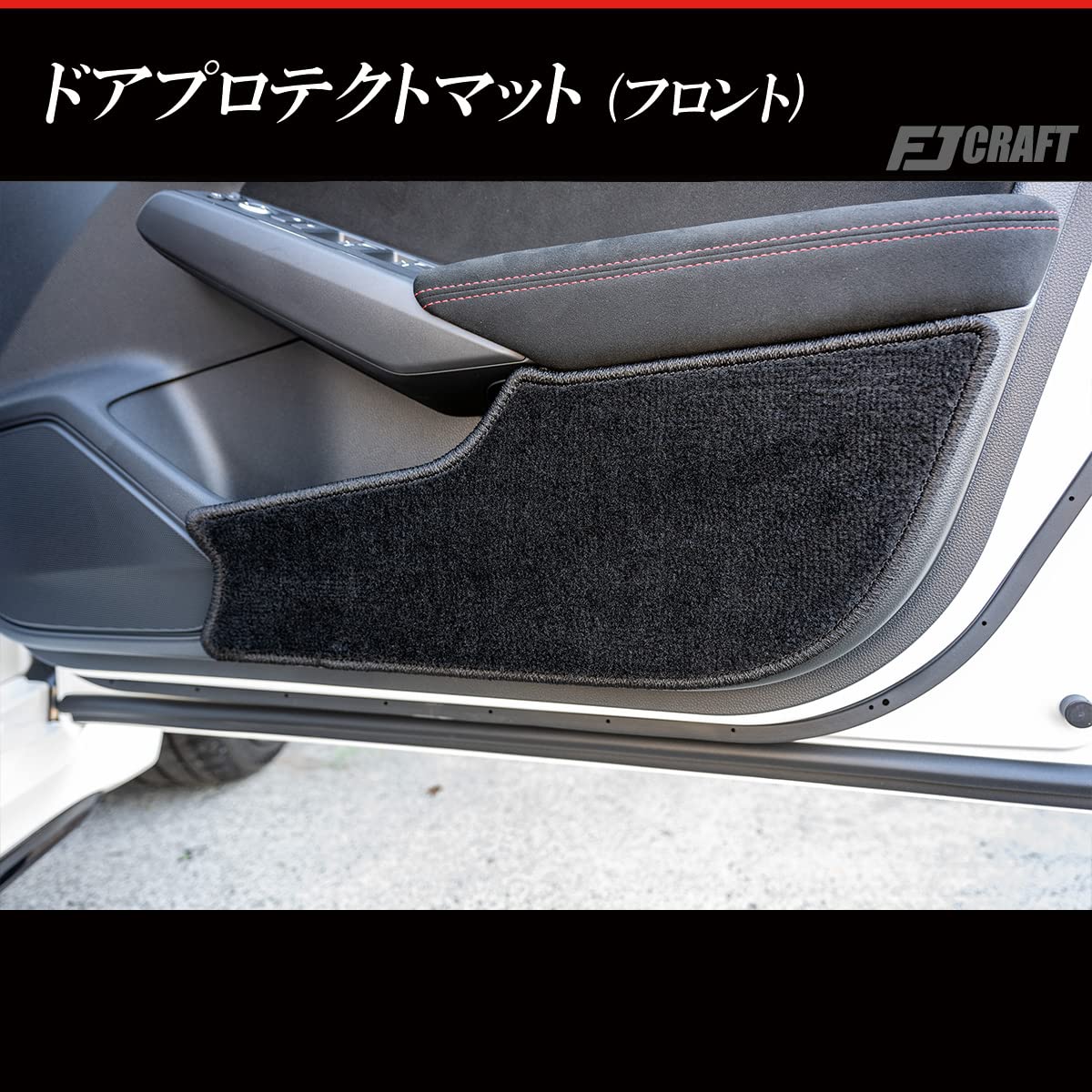 シビックタイプR FL5 FJクラフト ドアプロテクトマット サイドステップ Amazon | FJCRAFT 【H17】 ホンダ 互換品 シビック シビックタイプR FL