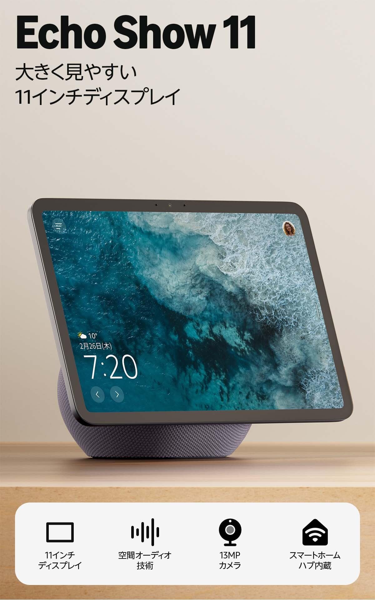 Amazon Echo Show 11 (エコーショー11) (2025年発売)…