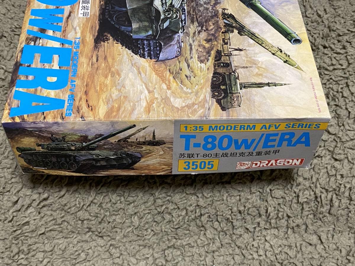 Amazon.co.jp: DRAGON T-80 w/ERA 1/35 ソビエト軍 主力戦車 3505 