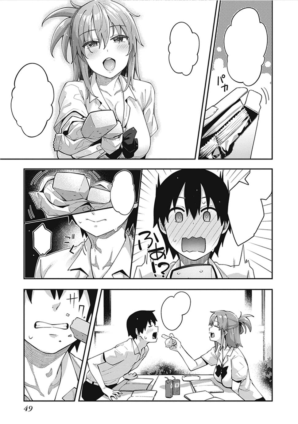 Sakurai-san Wants to Be Noticed Vol. 1