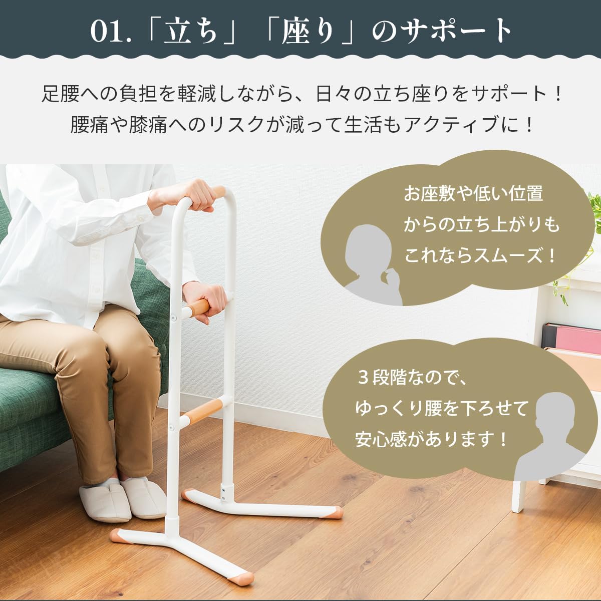置くだけ手すり 介護用 立ち上がり補助 置くだけ手すり 介護用