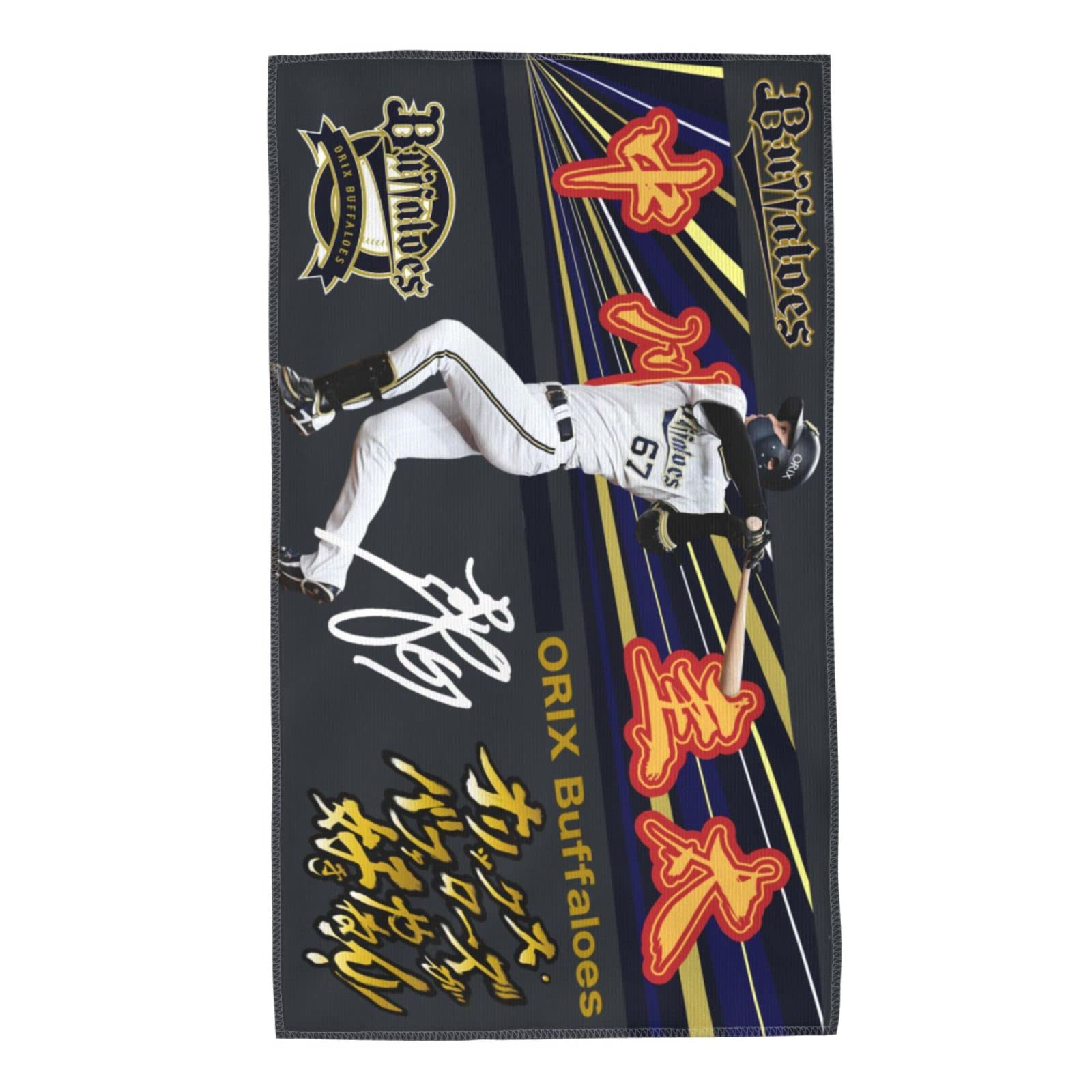 【限定受注】オリックス　中川圭太　バスタオル 限定受注オリックス オリックスバファローズ バスタオル 中川圭太 中川