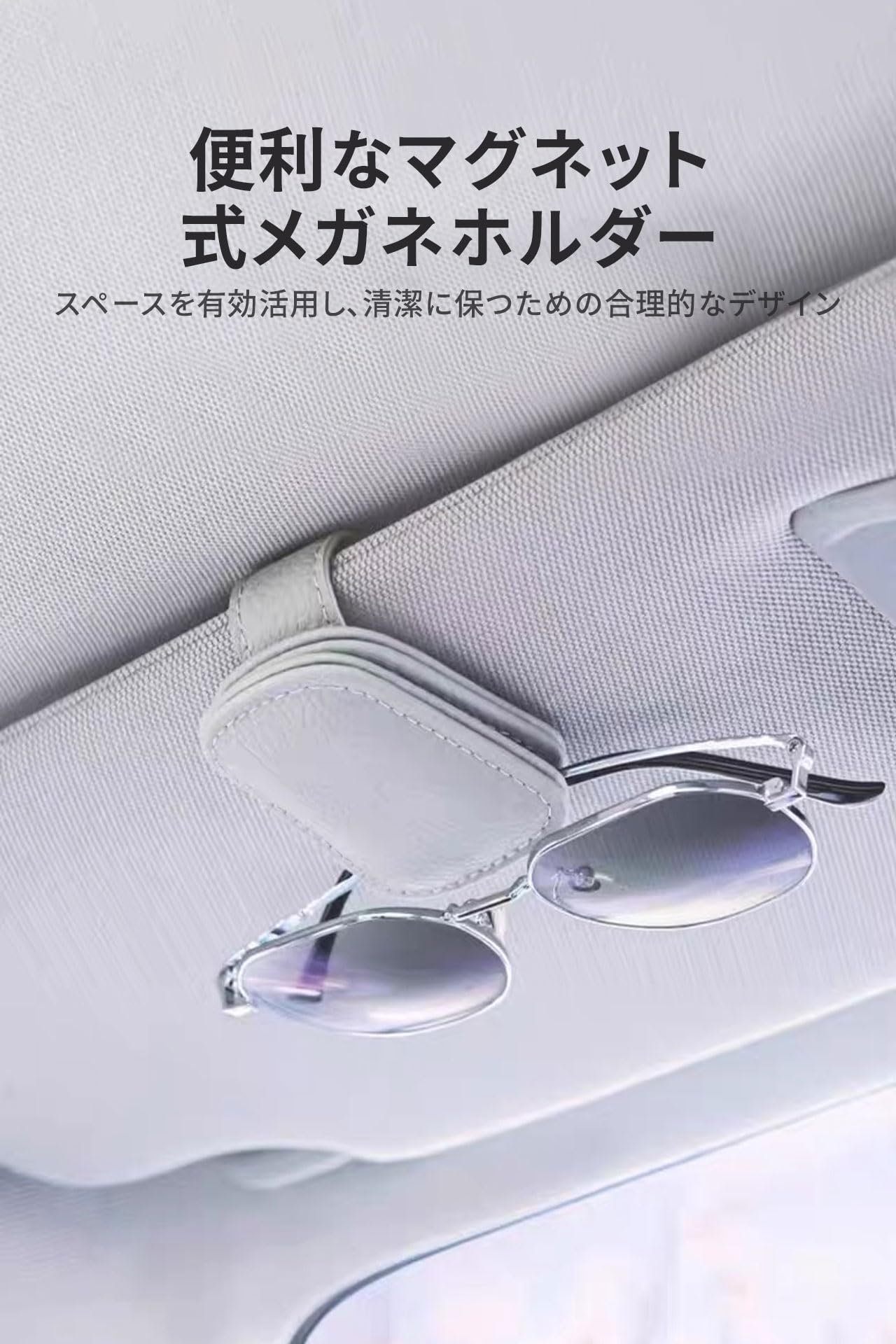 Amazon.co.jp: サンバイザー 車 サングラスホルダー 車 車用