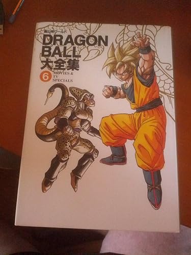 DRAGON BALL大全集 6: 鳥山明ワールド | 鳥山 明 |本 | 通販 | Amazon