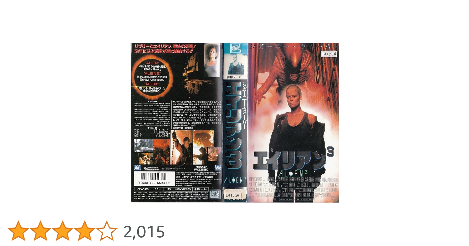 人喰いエイリアン 映画 字幕 スーパー B級ホラー ホラー VHS ビデオテープ 人喰いエイリアン 映画 字幕 スーパー B級ホラー ホラー VHS