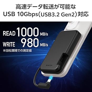 ELECOM - ELECOM　iPhone向けケーブル一体型/収納式 外付けSSD ESD-EPB0250GBK　250GB iPhone向けケーブル一体型/収納式 外付けSSD 250GB/マグネット付