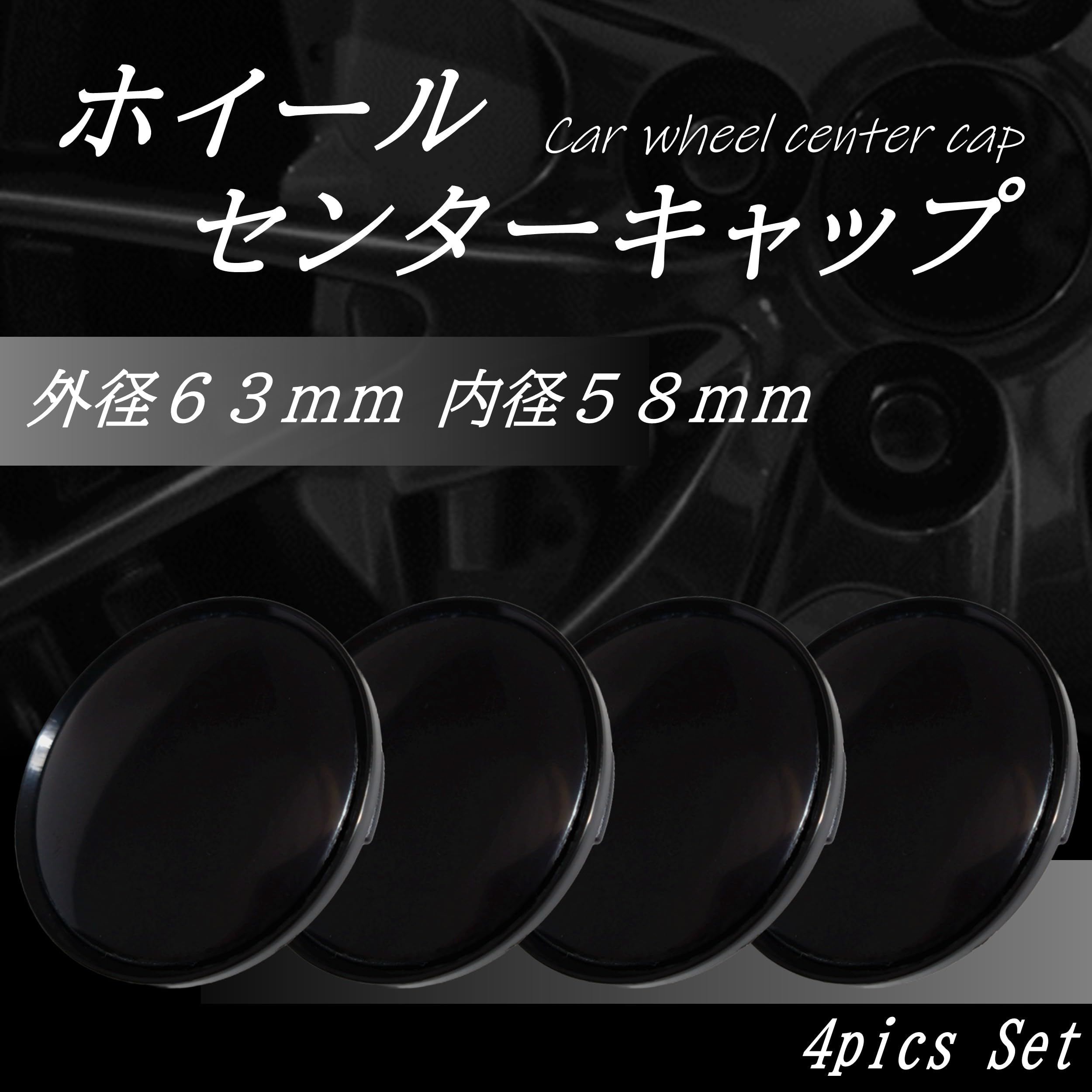 デコトラ　外装　ホイールセンターキャップ Amazon | tonra ホイールセンターキャップ 63mm ハブ センター