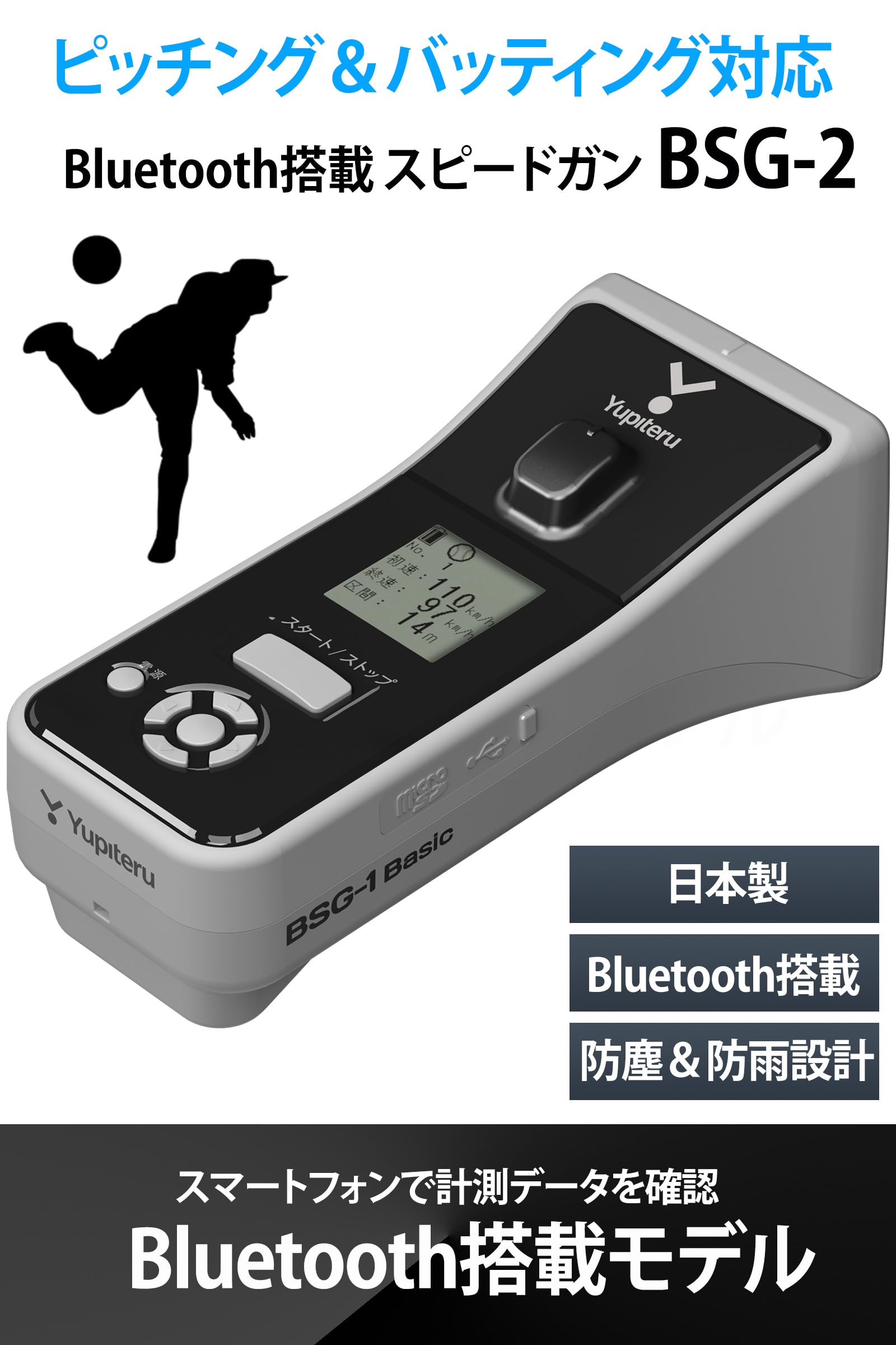 Yupiteru BSG-1 Basic うろつき 測定器 本体 