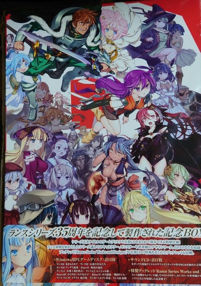 Rance 35th Anniversary Box ランス 30周年ボックス Rance 35th Anniversary Box ランス 30周年ボックス