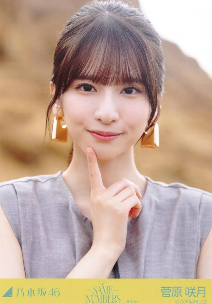 Amazon.co.jp: 乃木坂46 2025年8月個別生写真5枚セット 「Same numbers