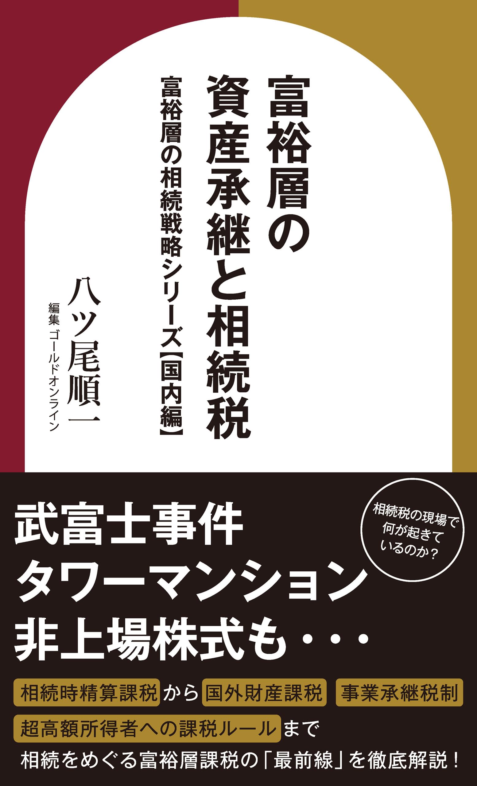 Amazon.co.jp: 八ツ尾 順一: 本、バイオグラフィー、最新アップデート