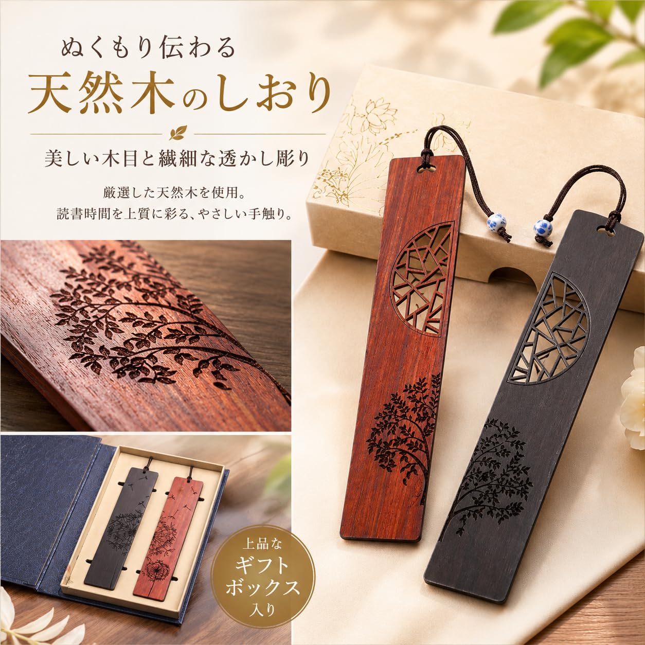 Amazon | Mitoland 栞 シオリ 木製 ブックマーク 黒檀 天然木 彫刻