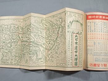 希少本　昭和15年　戦時鉄道運賃論　鉄道資料　古書　戦前　国鉄　私鉄 希少本 昭和15年 戦時鉄道運賃論 鉄道資料 古書 戦前 国鉄 私鉄