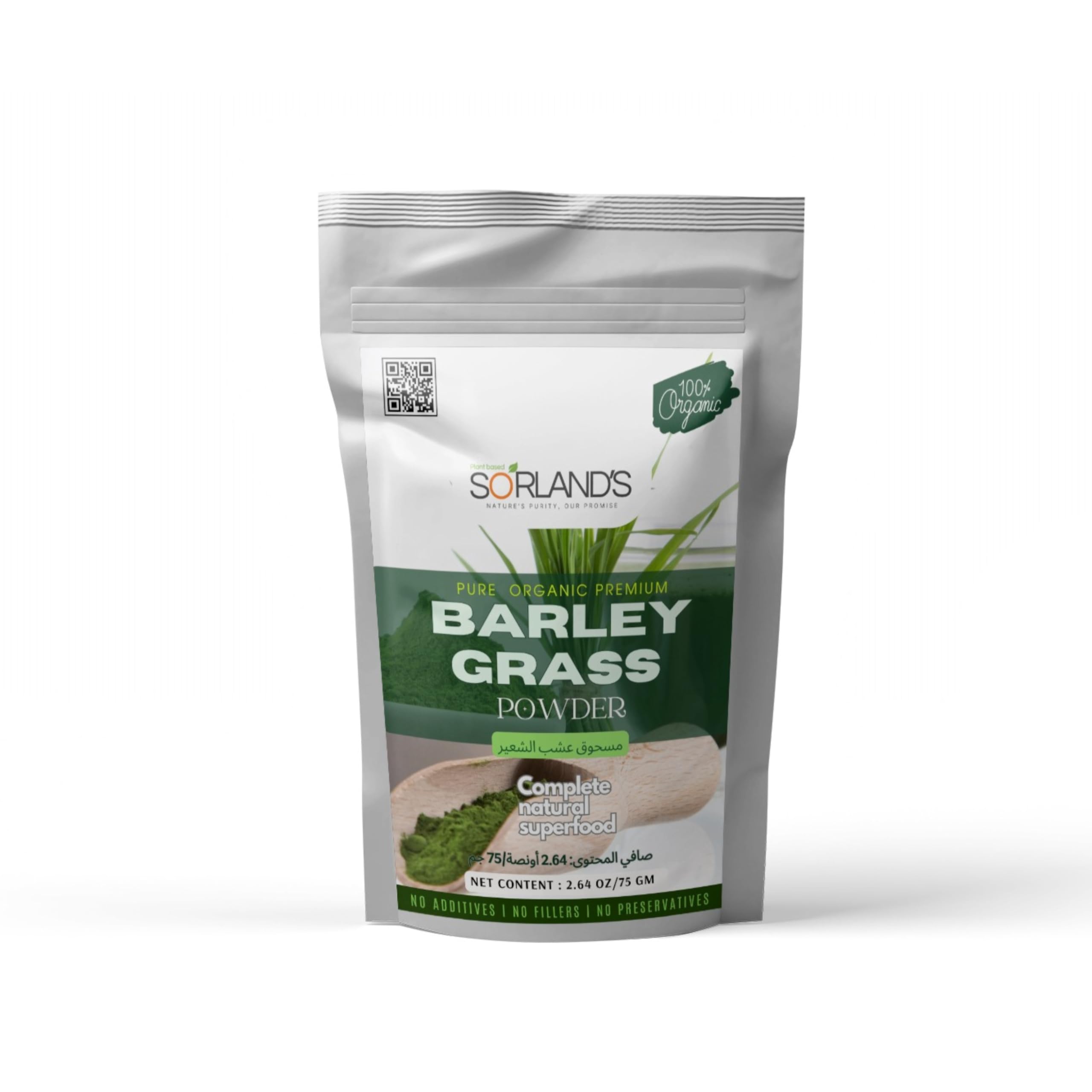 Organic Barley Grass Powder, 75g, Superfood, Rich in Antioxidants, Vitamins & Minerals, Non-GMO, Gluten Free