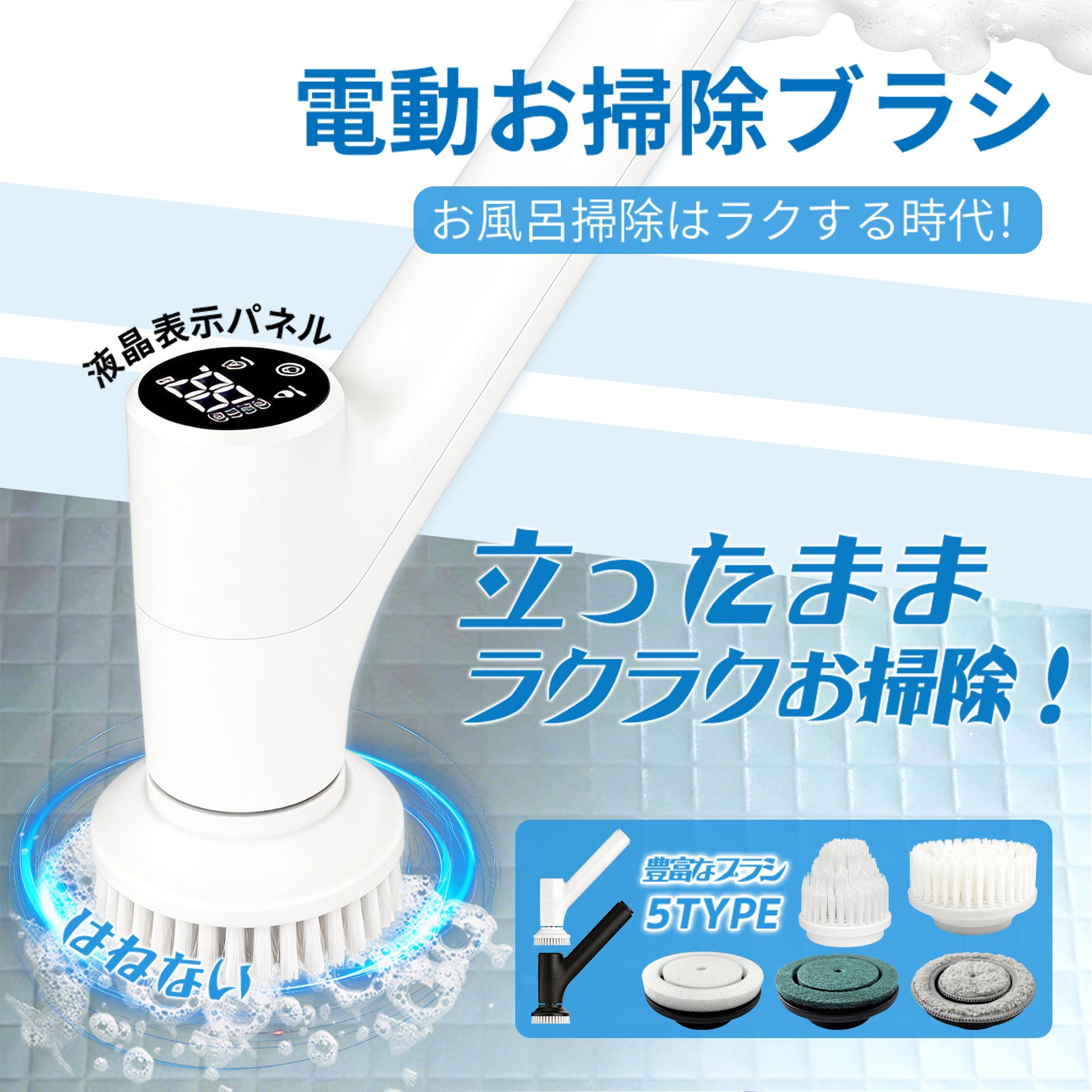 Amazon｜電動ブラシ 風呂掃除 洗剤自動吸引・吐出 360RPM 双方向回転