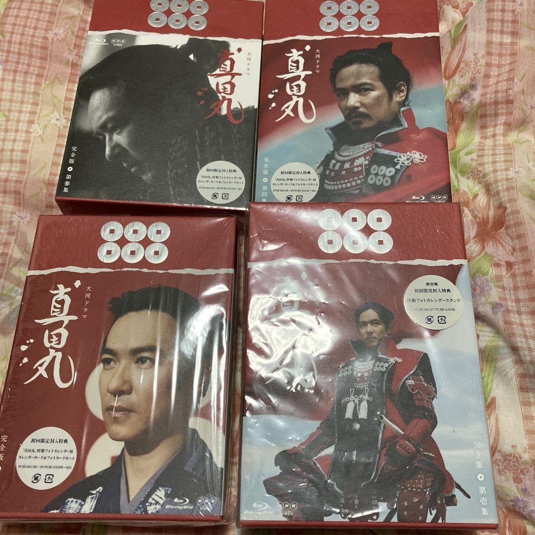 Amazon.co.jp: 初回 真田丸 完全版 全巻セット ブルーレイ : Toys & Games 