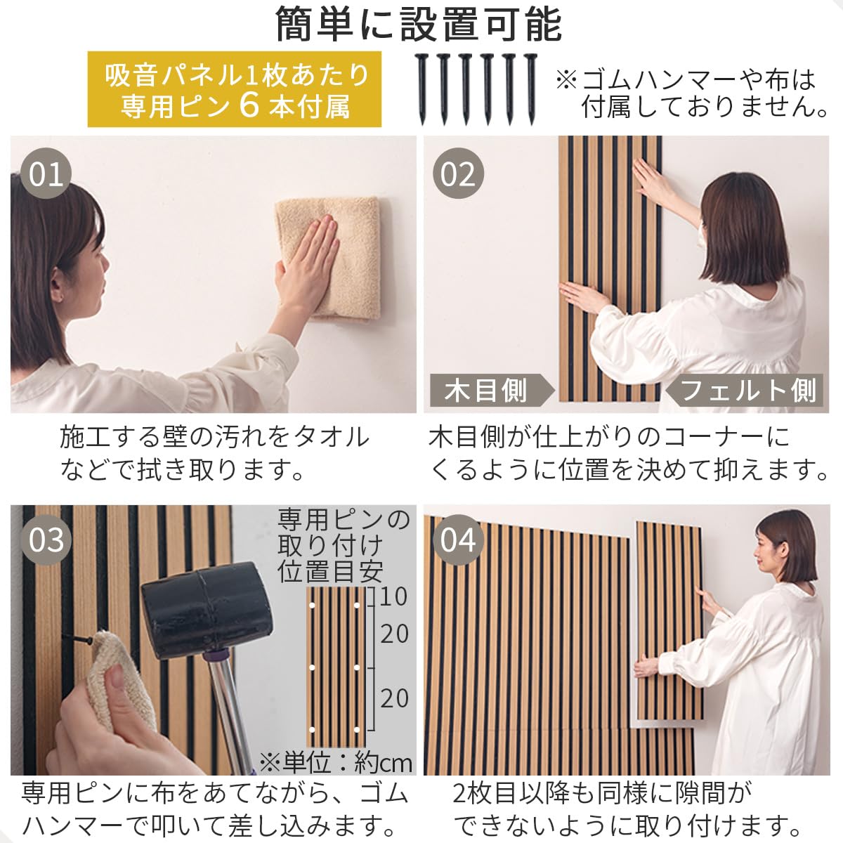 Amazon | ぼん家具 吸音パネル 木 吸音材 壁 80×30cm 厚さ9mm 6枚