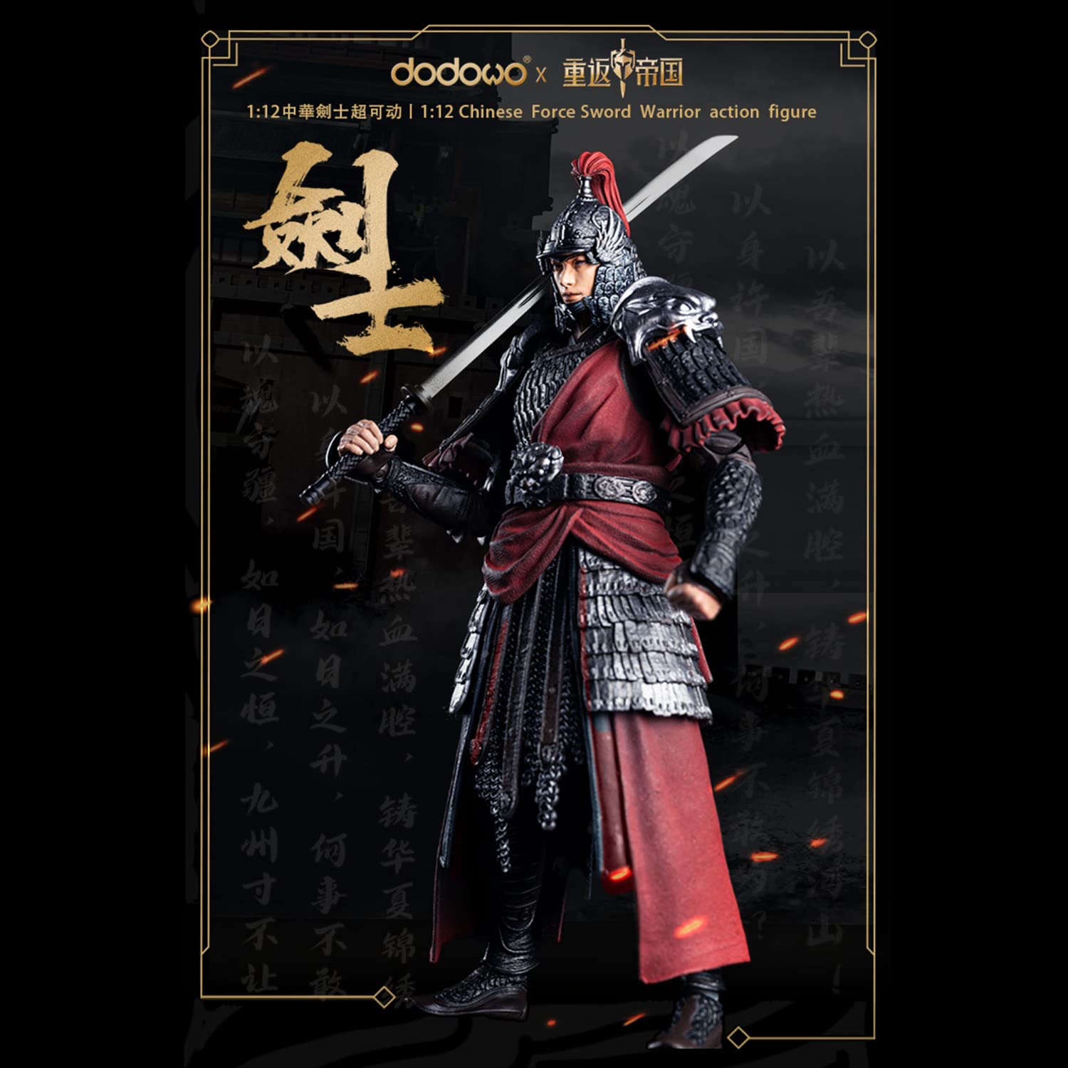 Amazon.co.jp: RAYGE3LOV DODOWO,D20 帝国への帰還 中国の剣士